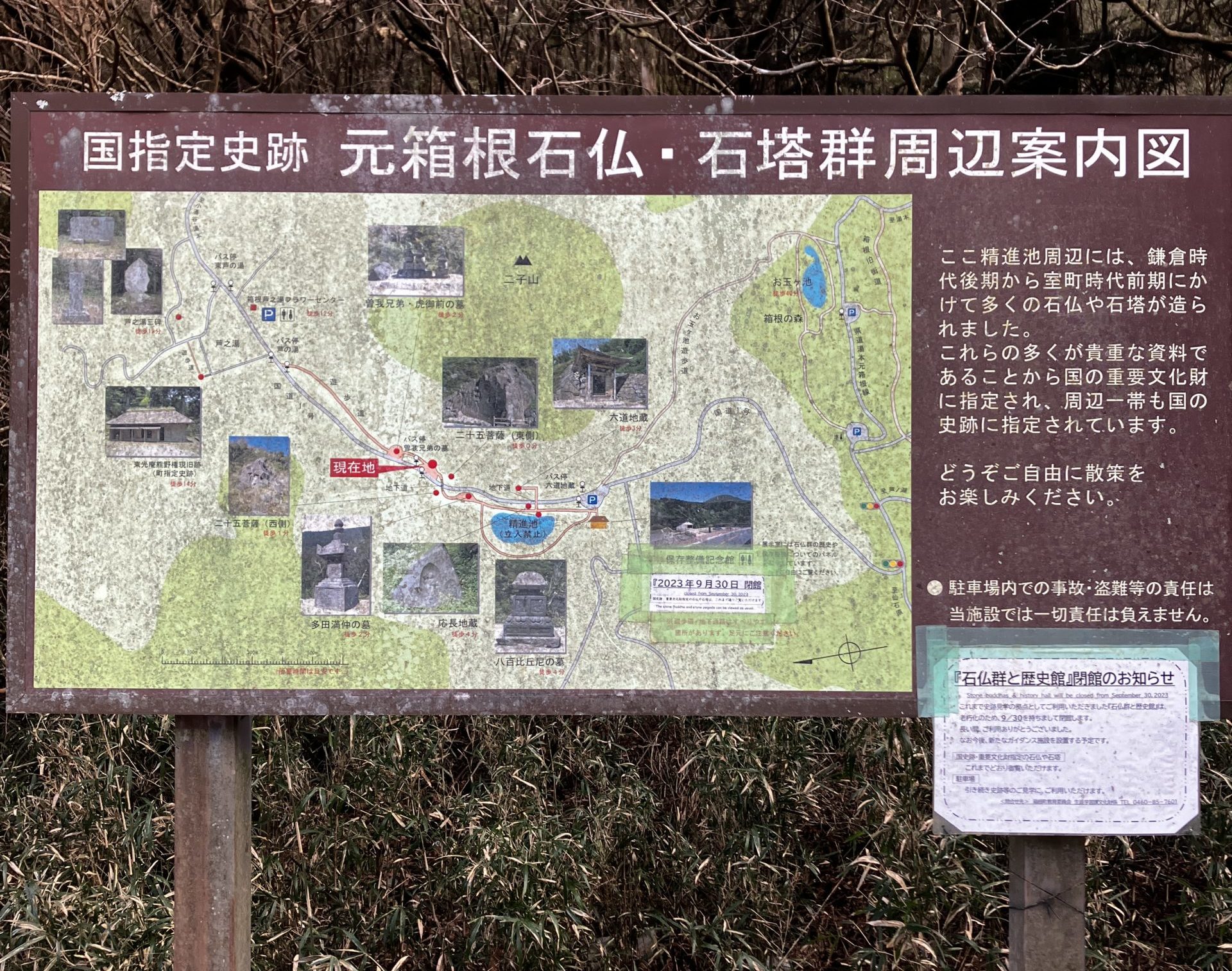 元箱根石仏群 全景 旧東海道沿いの石造群