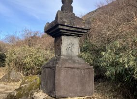 箱根　元箱根石仏群　宝篋印塔　仏教美術